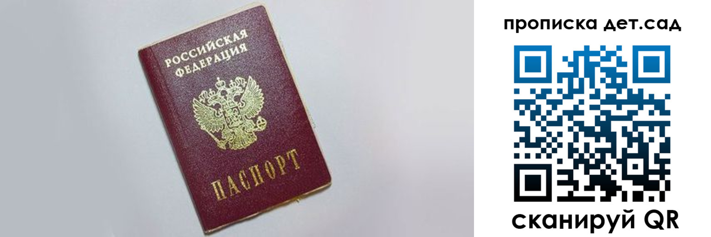 регистрация для дет. сада в Кстово