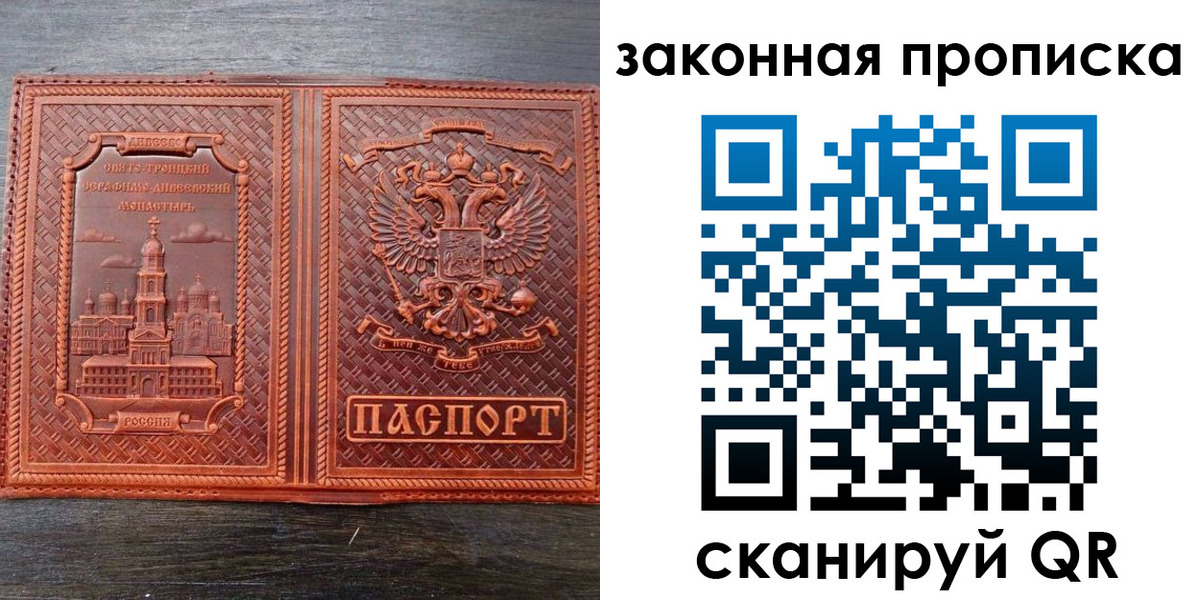 временная регистрация в квартире в Кстово