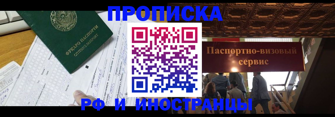 временная регистрация собственник в Кстово