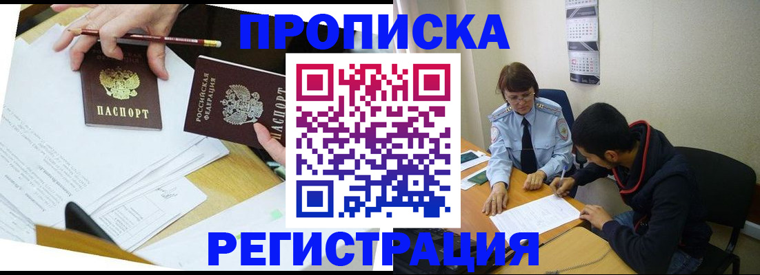 временная регистрация законно в Кстово