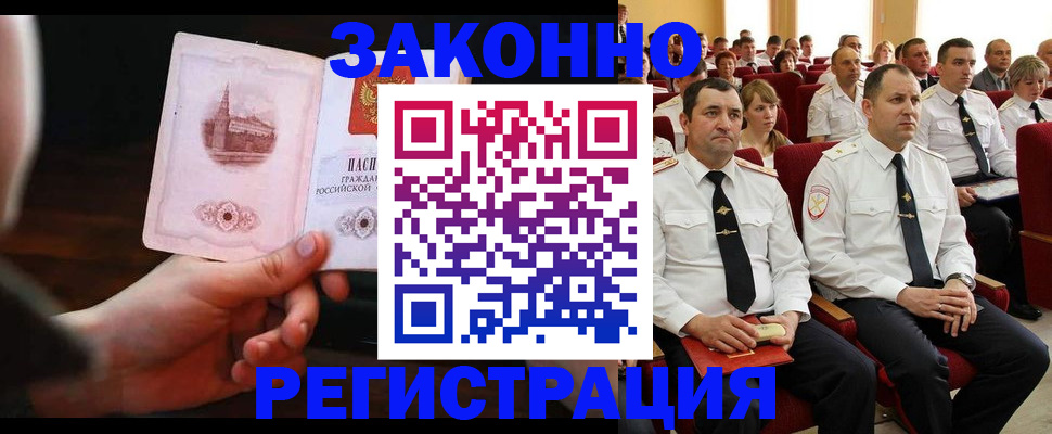 временная регистрация адрес в Кстово