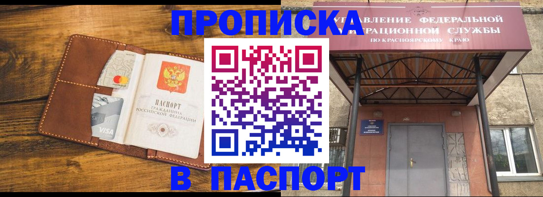 прописка иностранных граждан в Кстово
